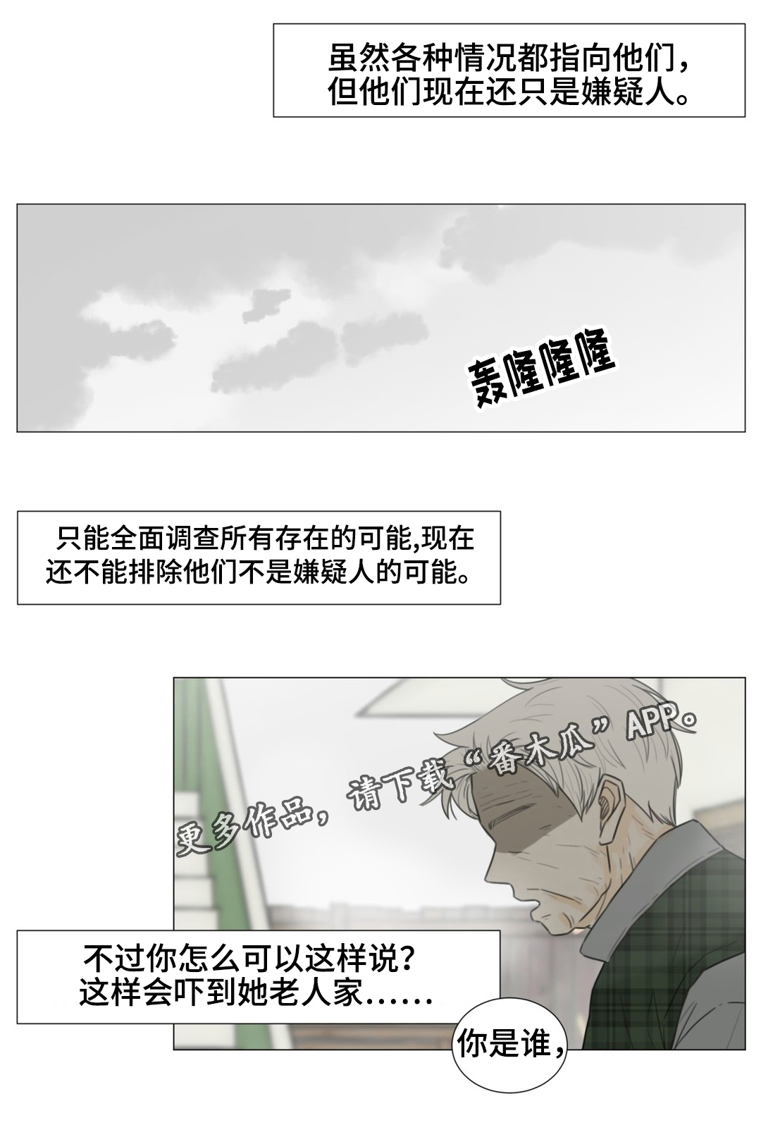 第49话6