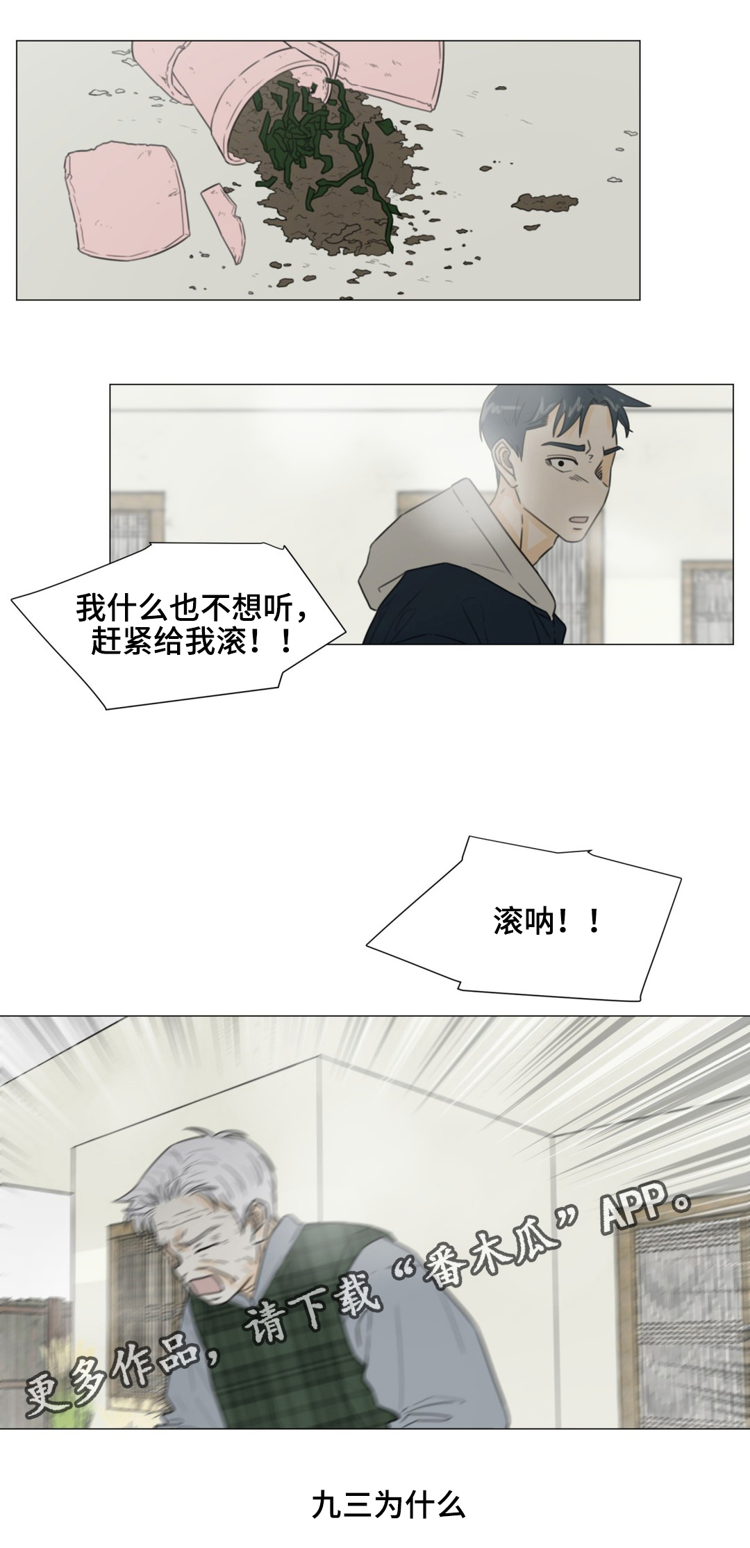 第49话9