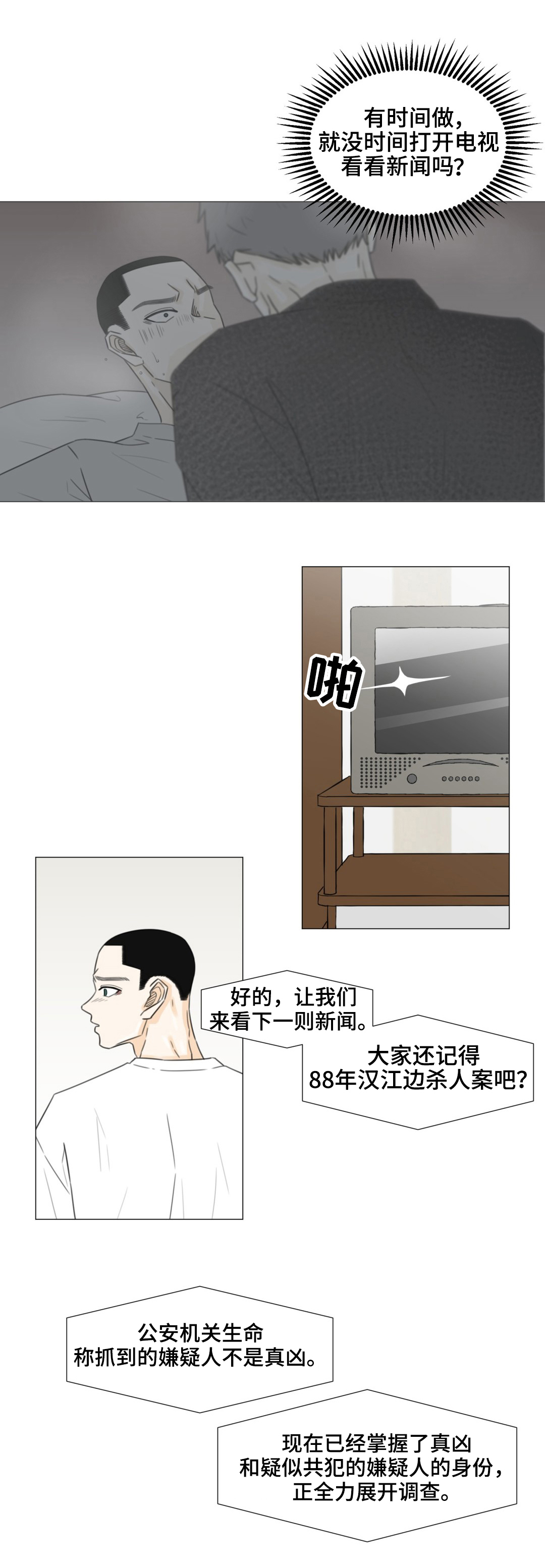 第48话8
