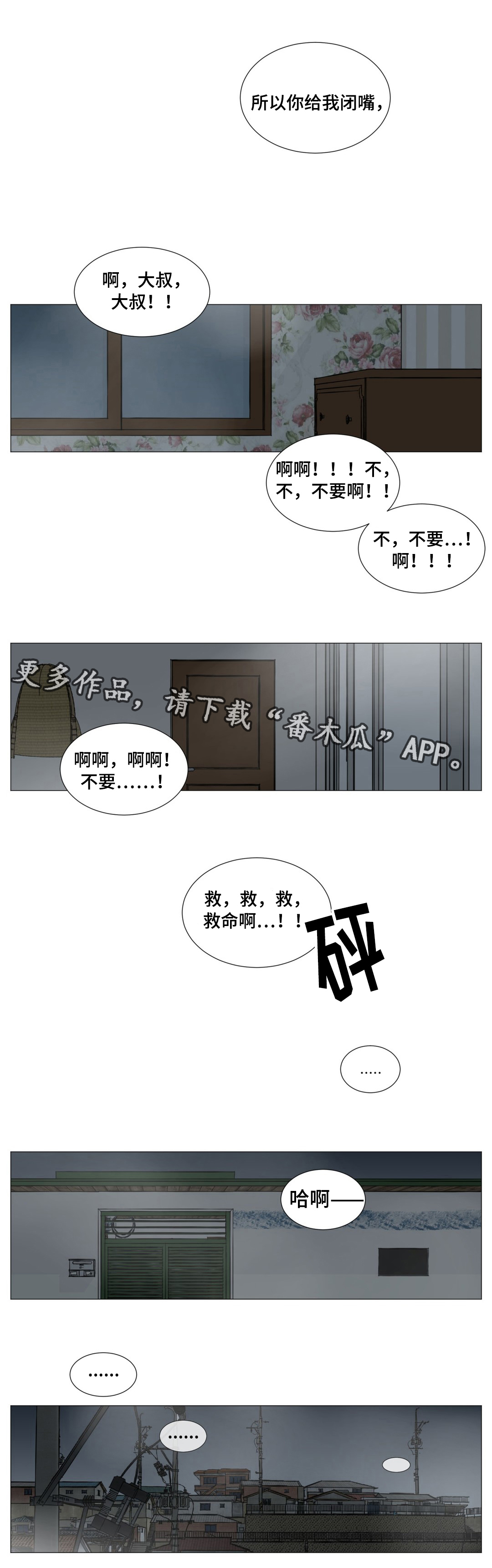 第46话6