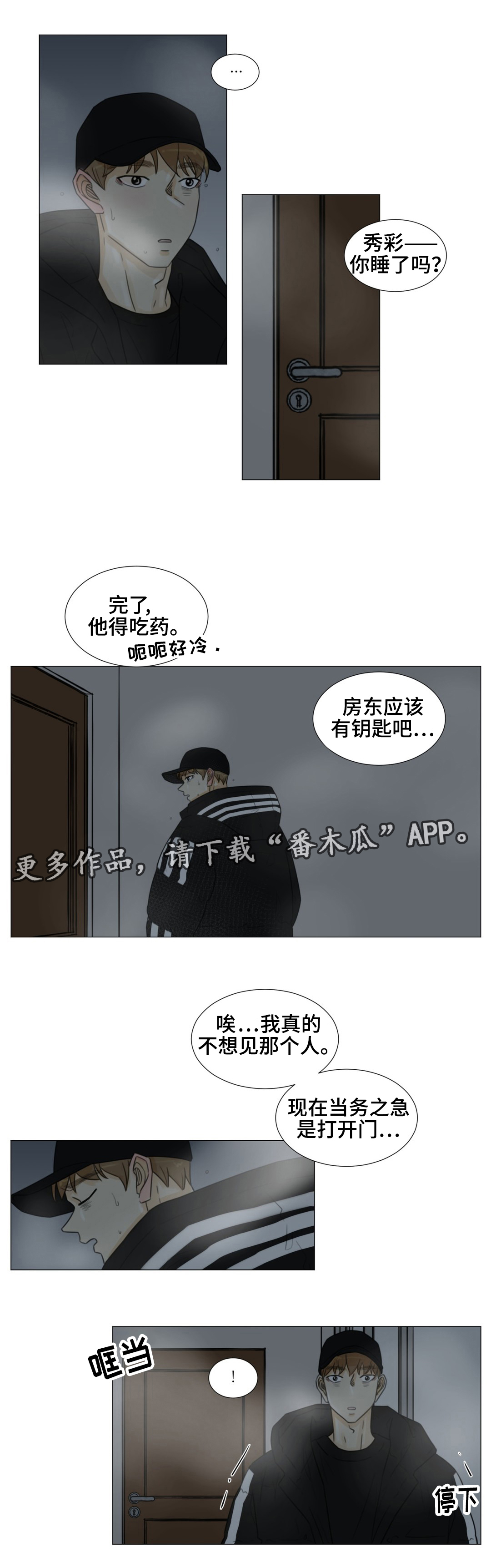 第46话9