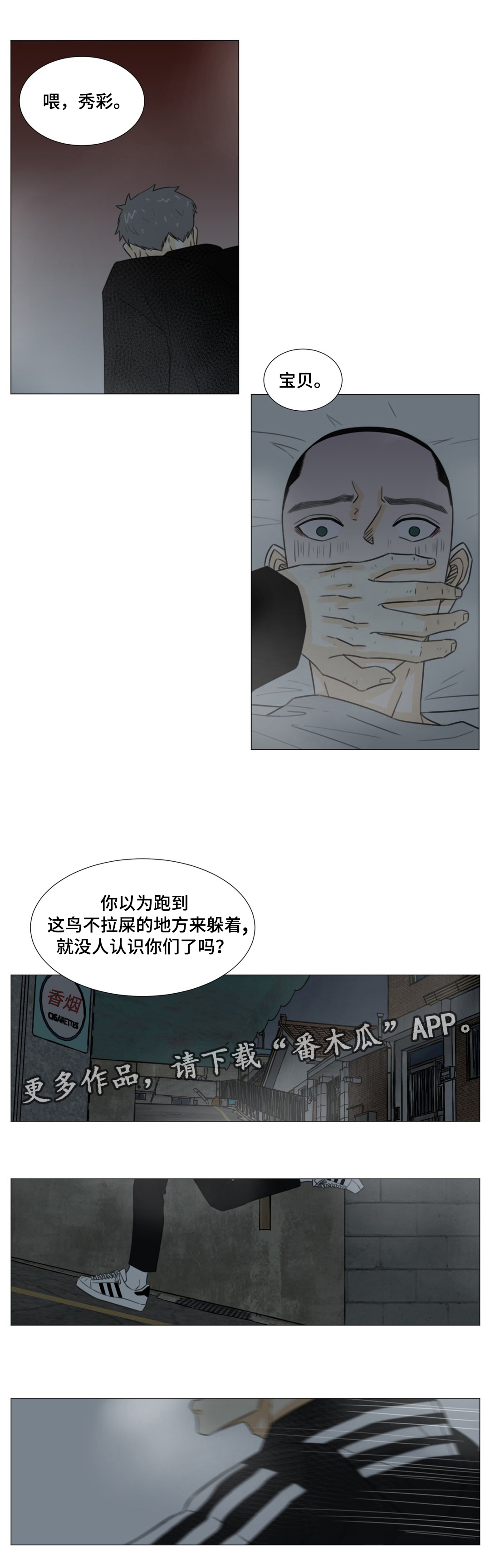 第46话4