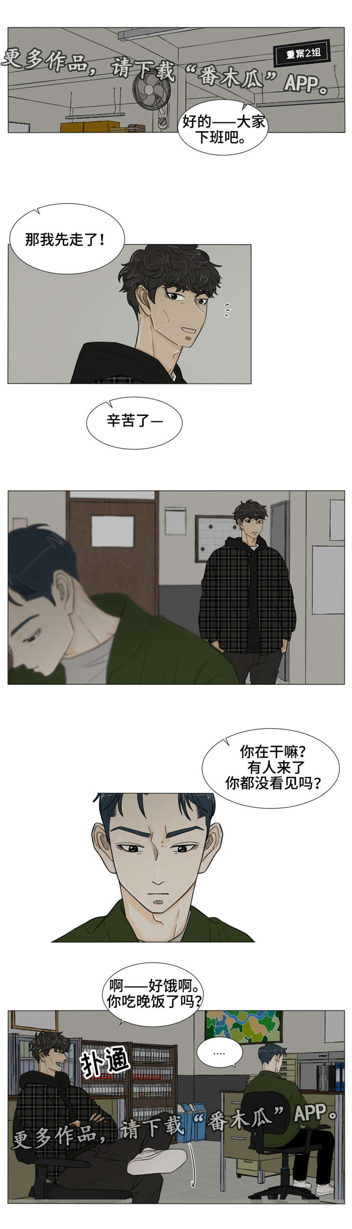 第33话4