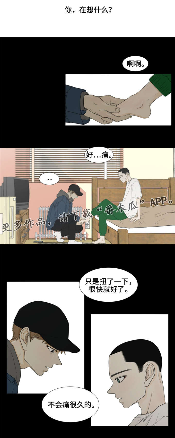 第28话3