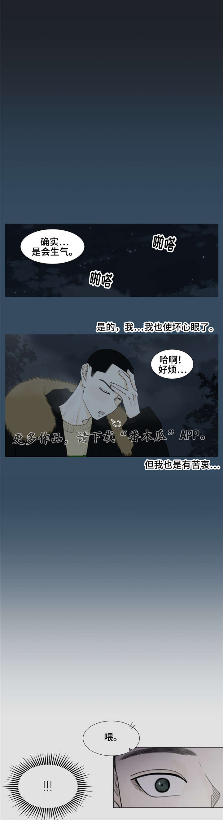 第26话4