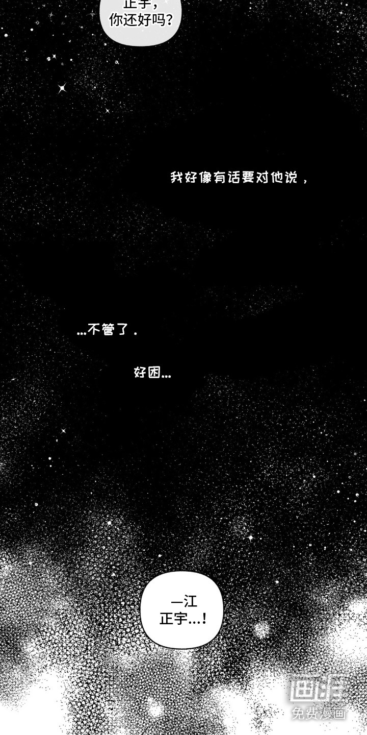 第3话20