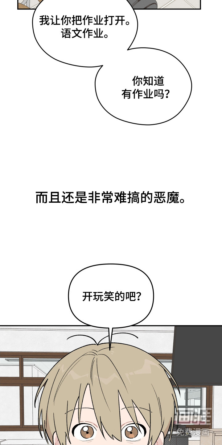 第4话6