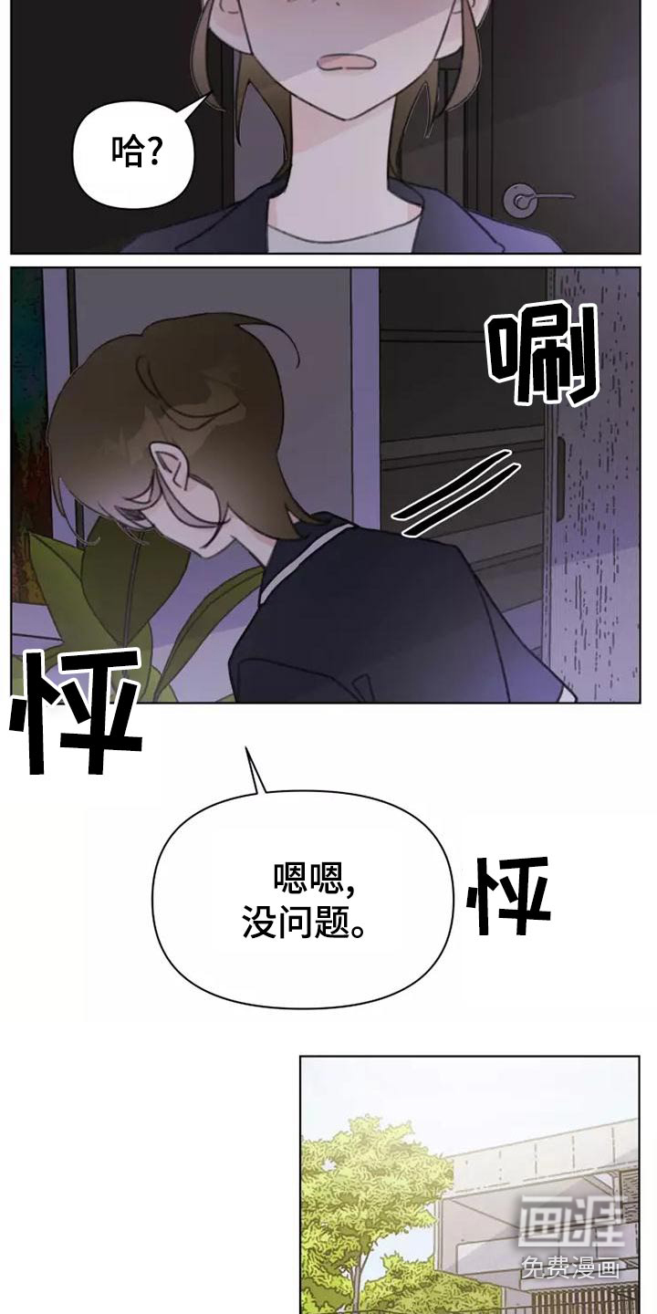 第43话5