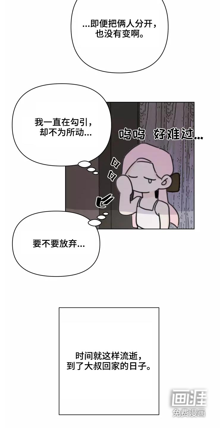 第36话17