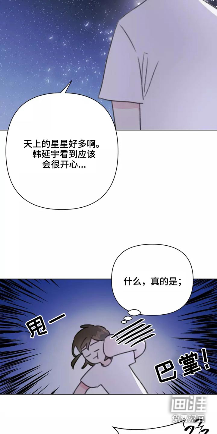 第34话4