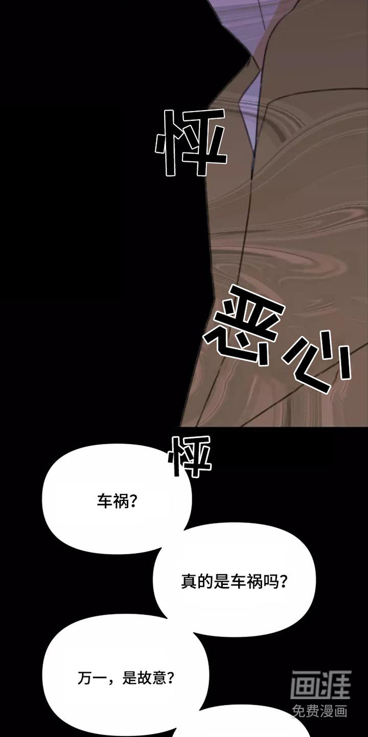 第28话6