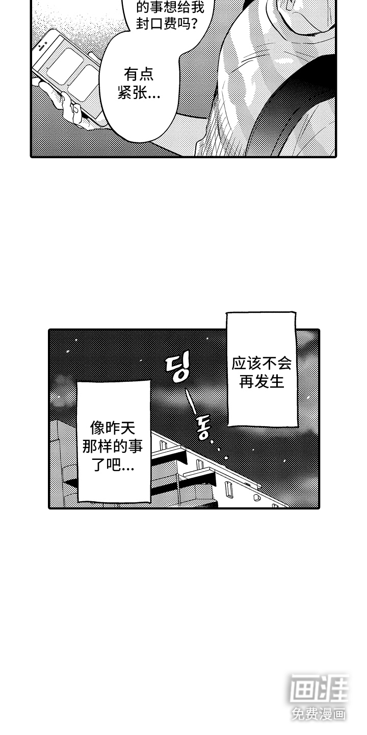 第4话8