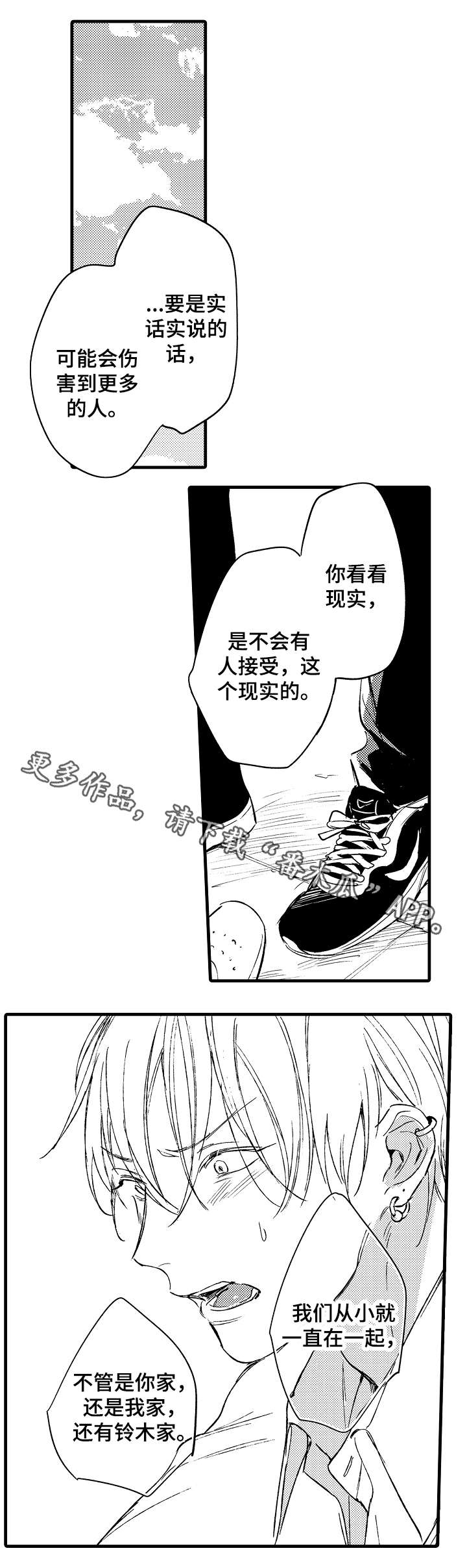 第37话4