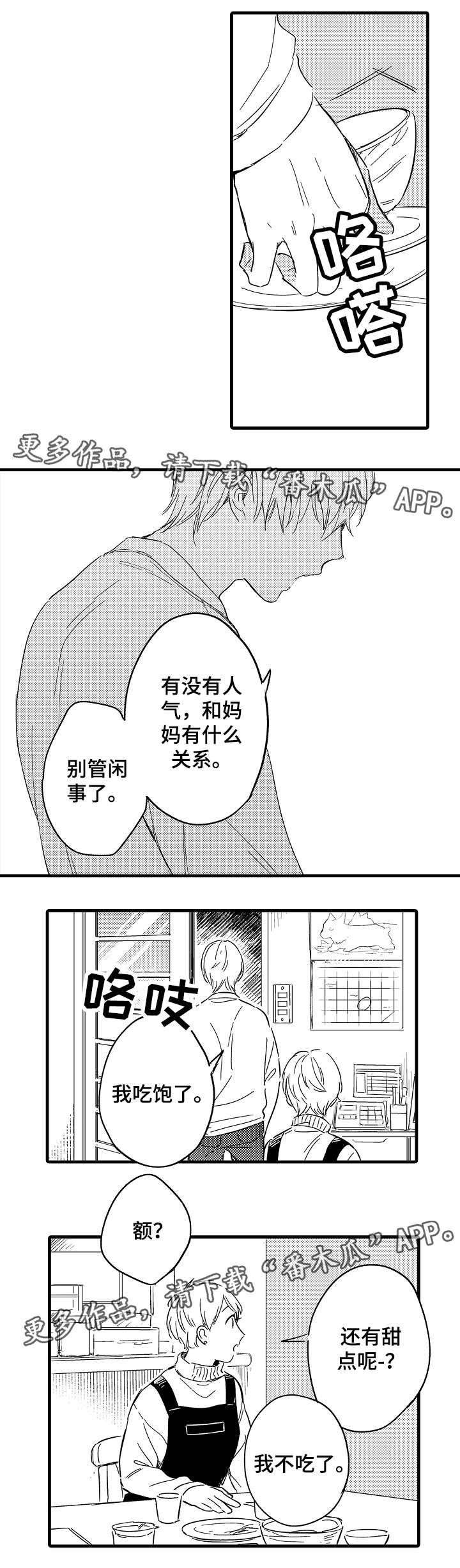 第31话6