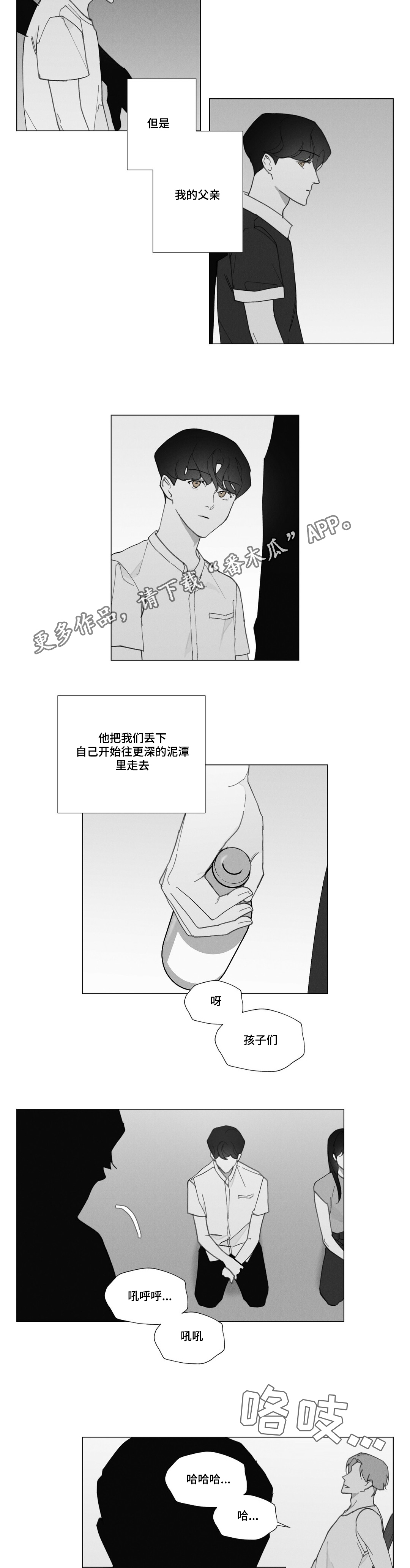 第33话2