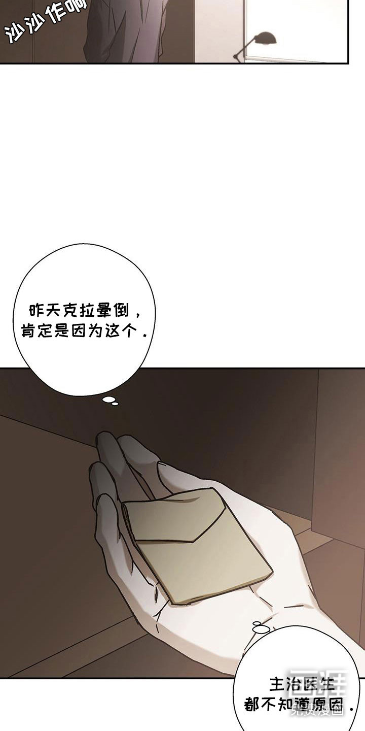 第63话8