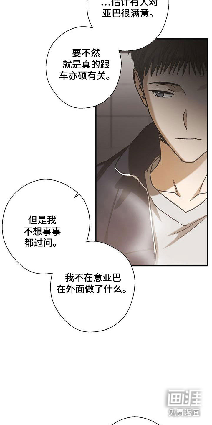 第56话16