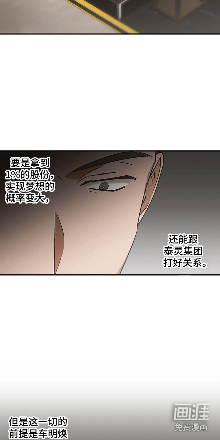 第41话7