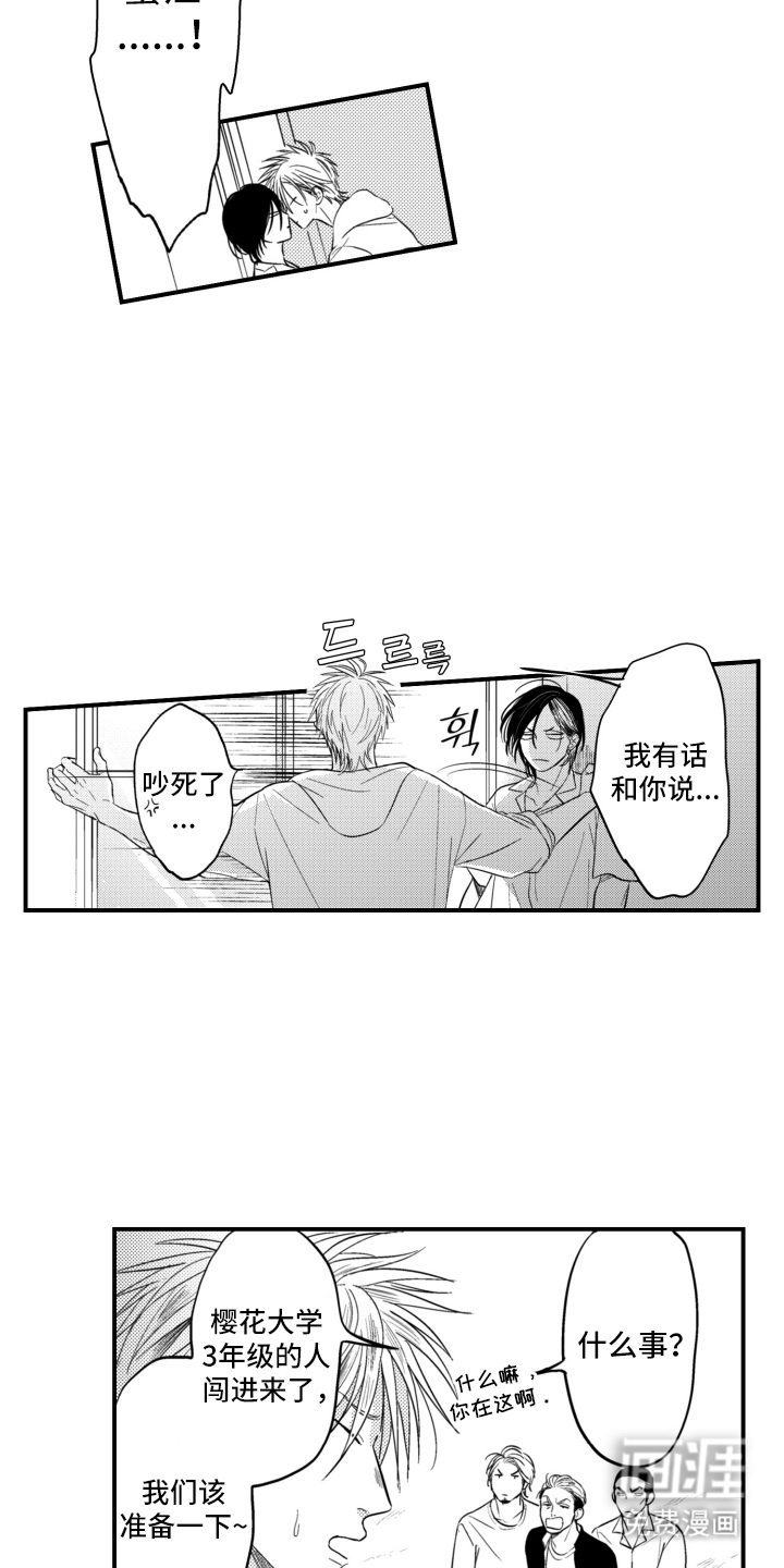 第35话8