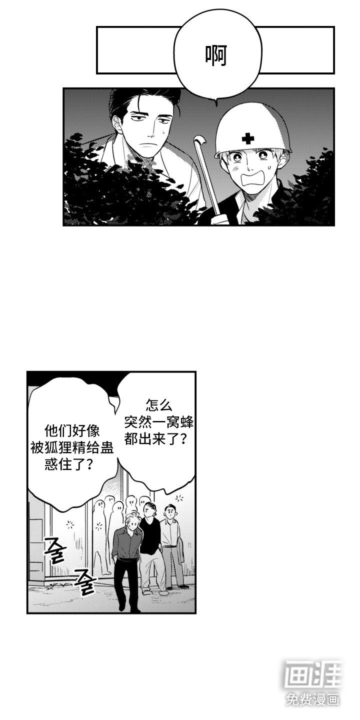 第31话9