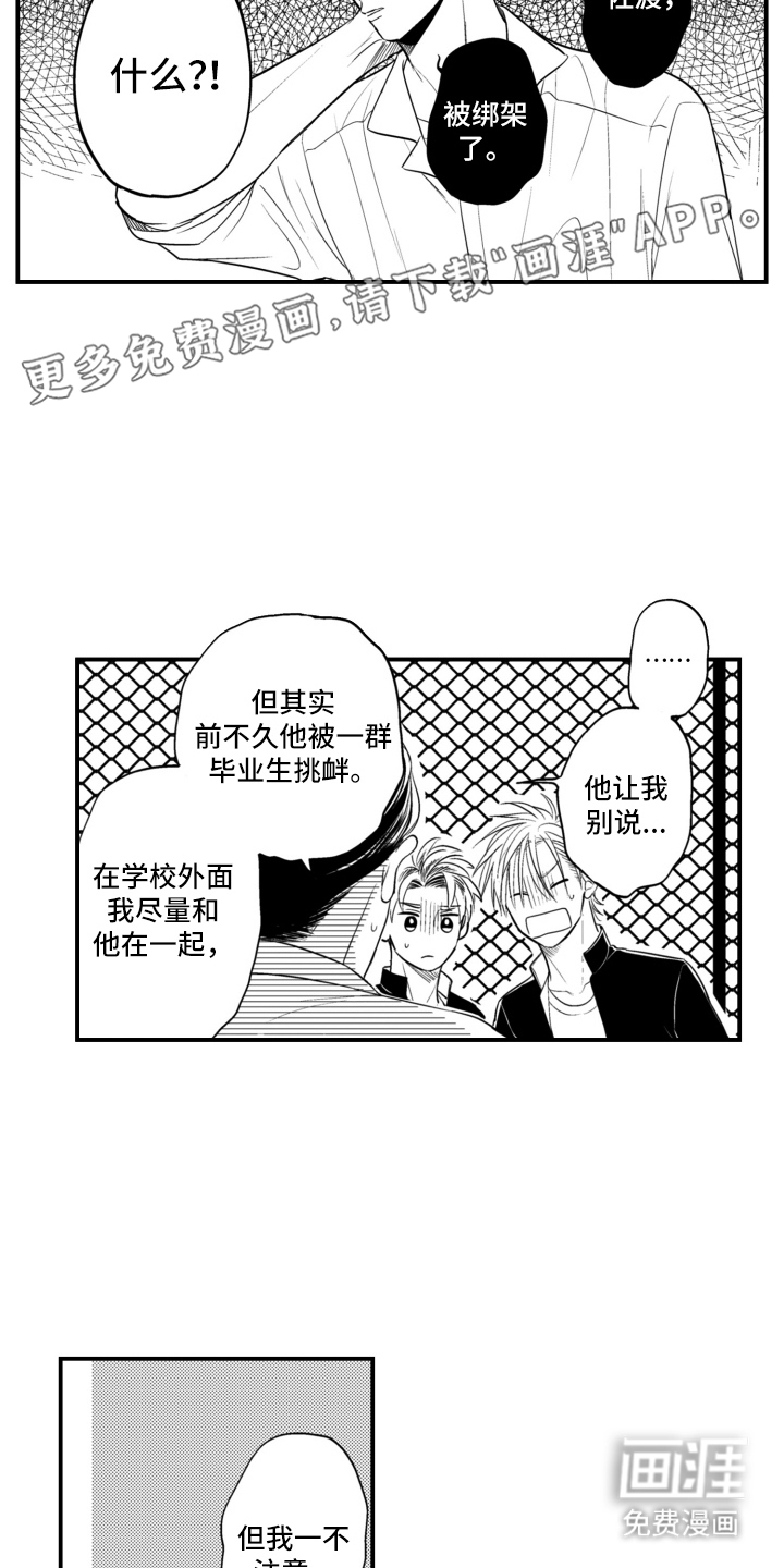 第30话2