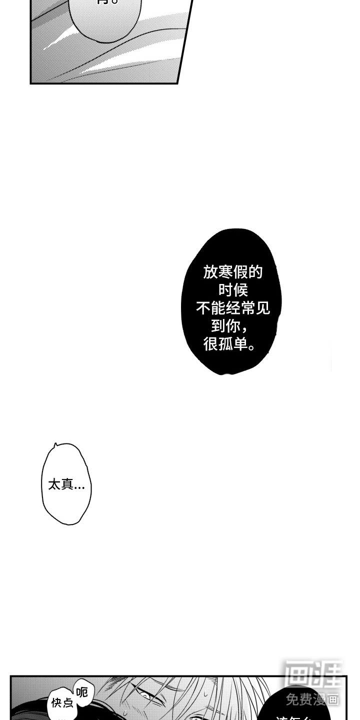 第29话12