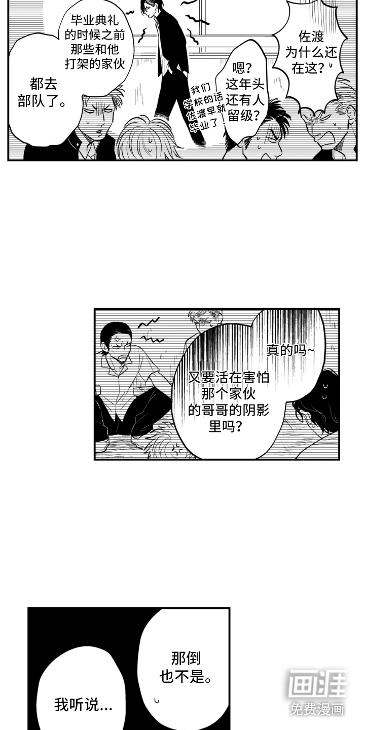 第28话6