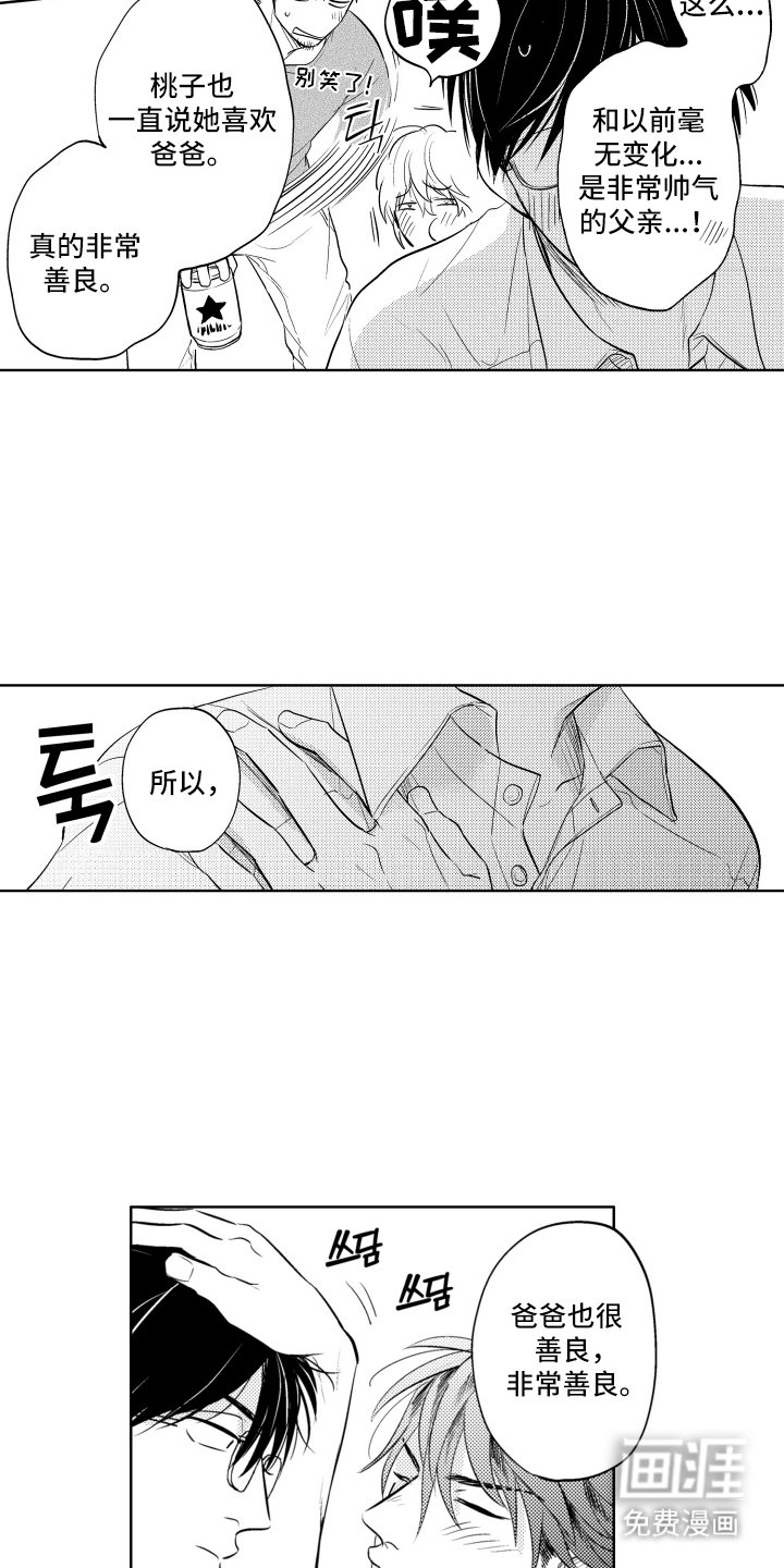 第23话13