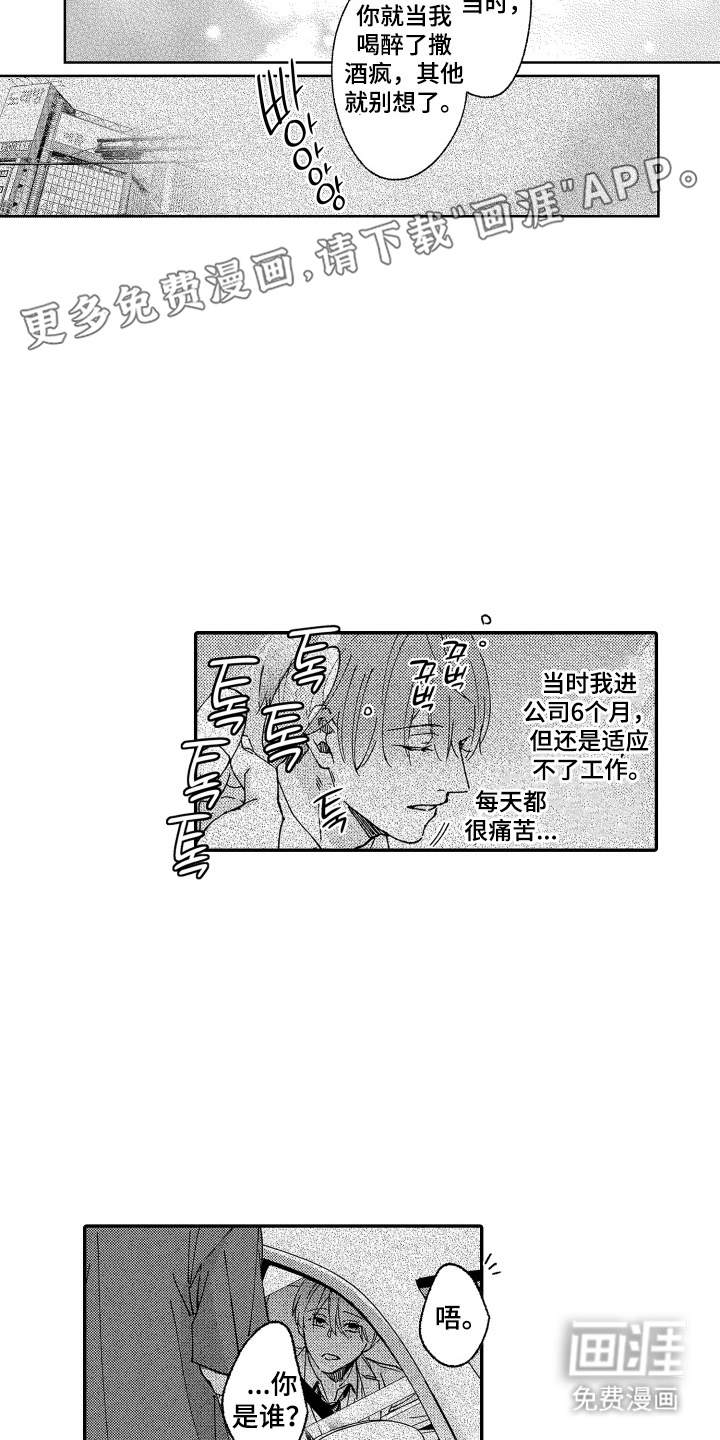 第16话2