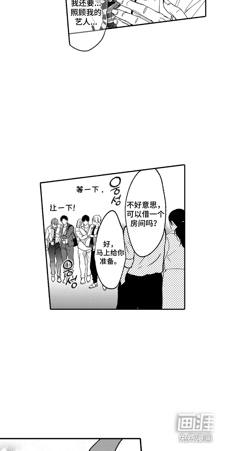 第7话15