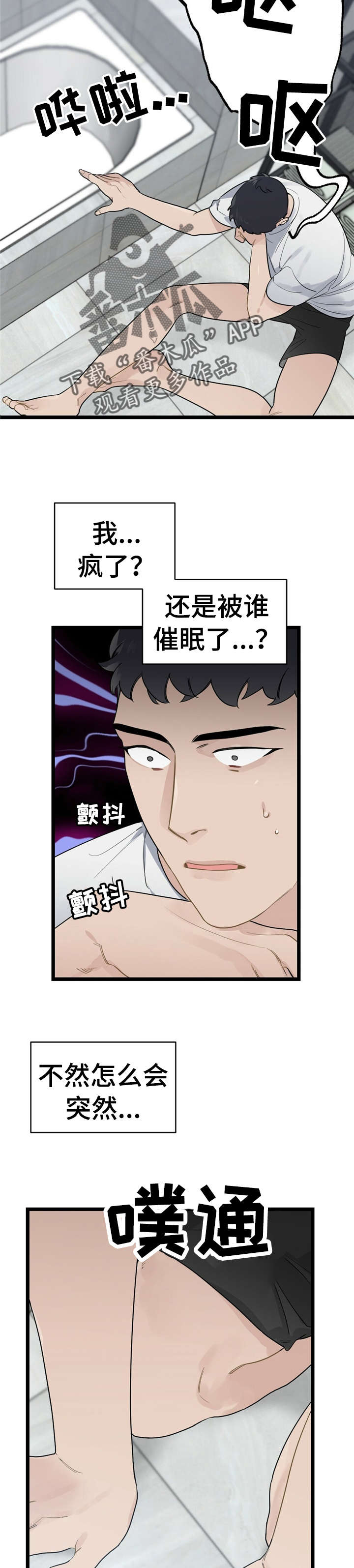 第16话4