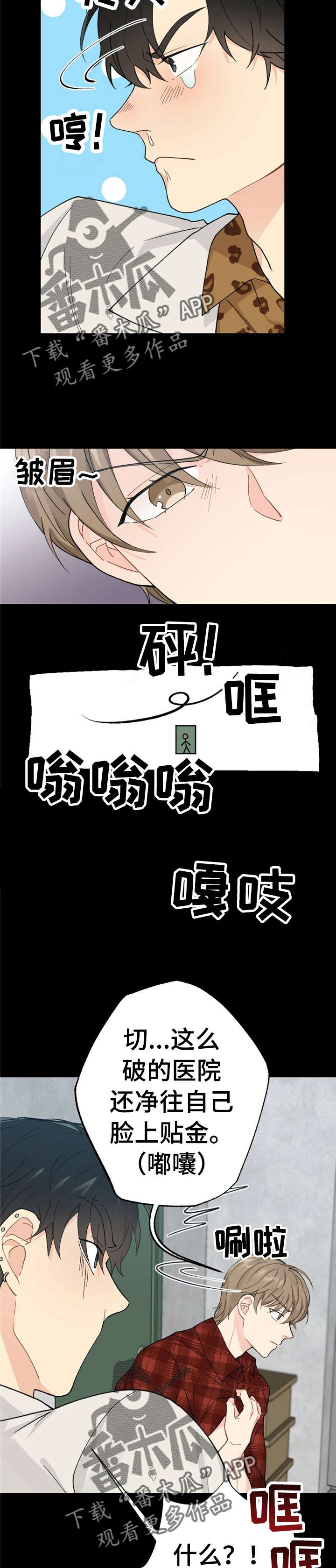 第8话10