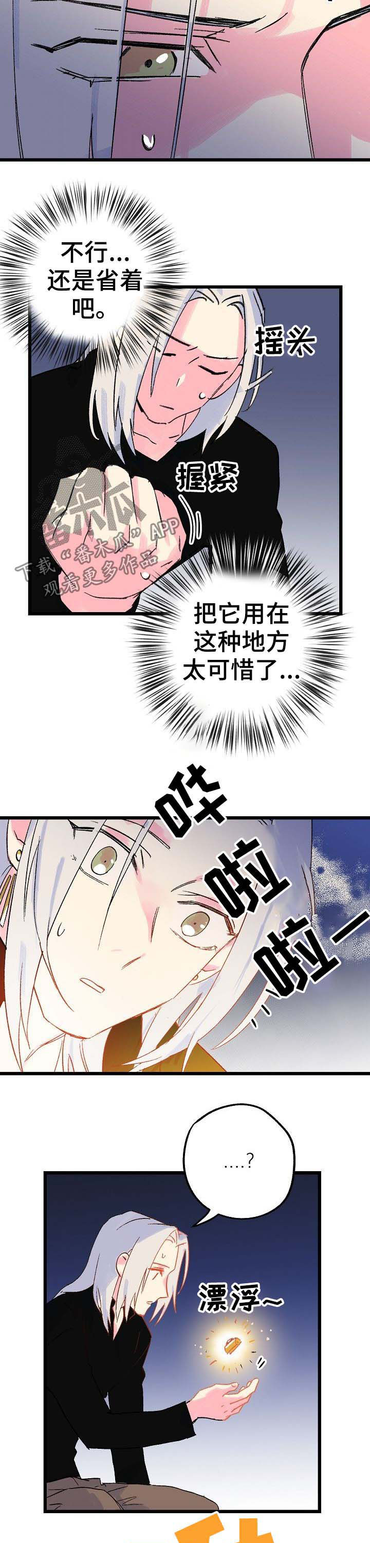 第38话6