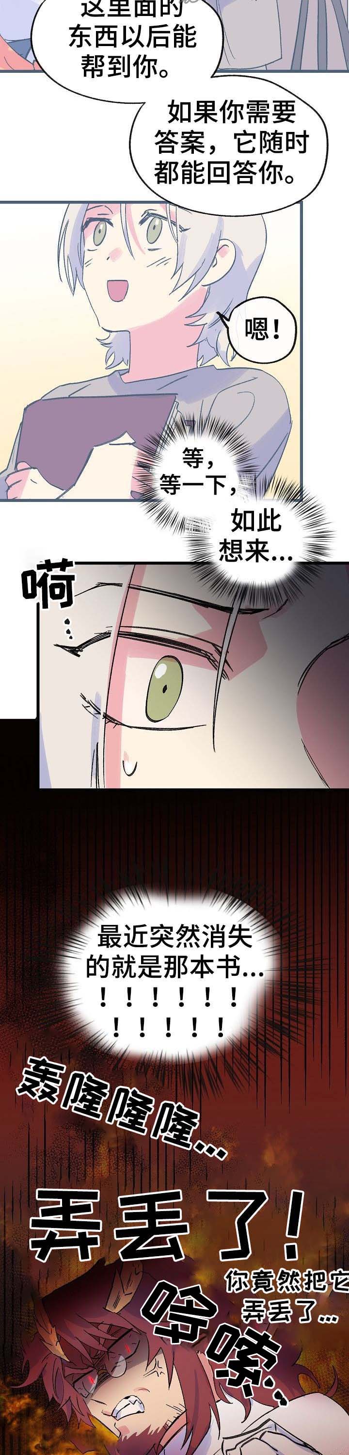第37话8