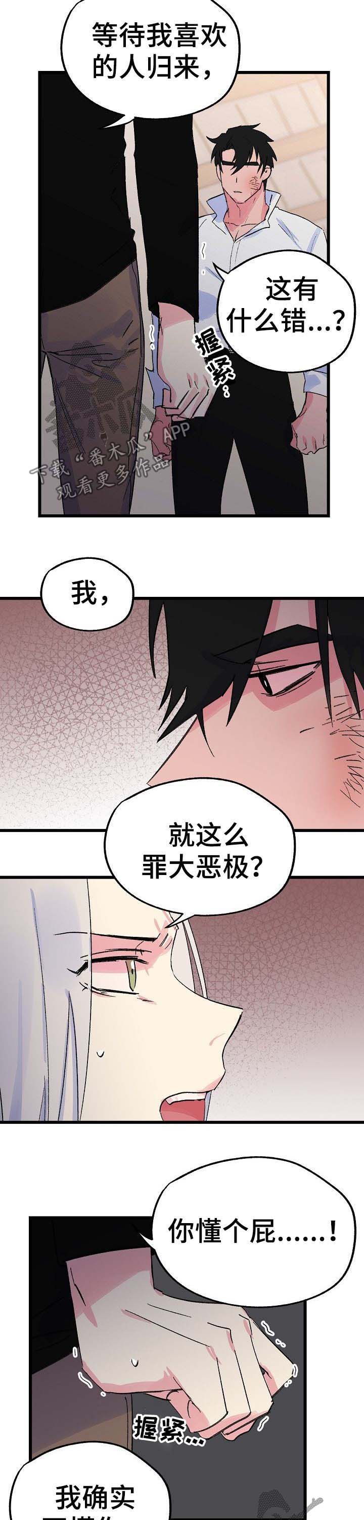 第32话5