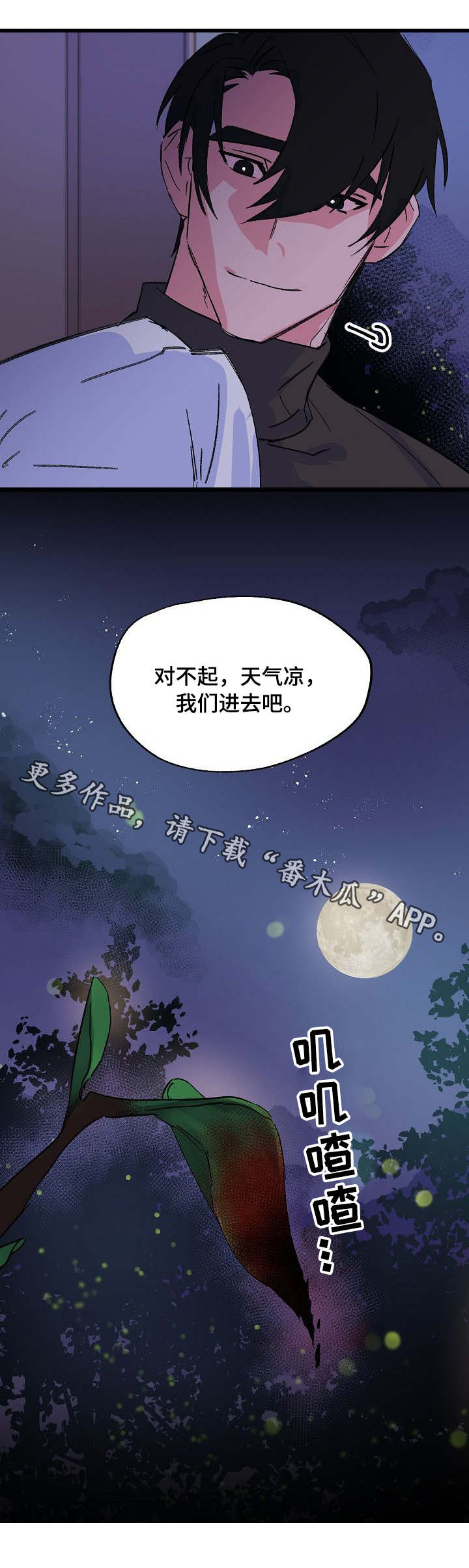 第29话12