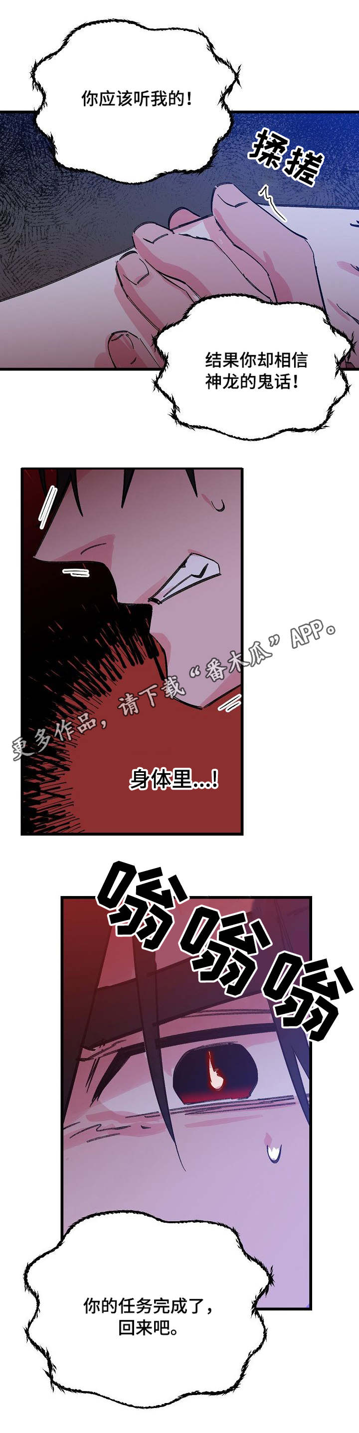 第29话4