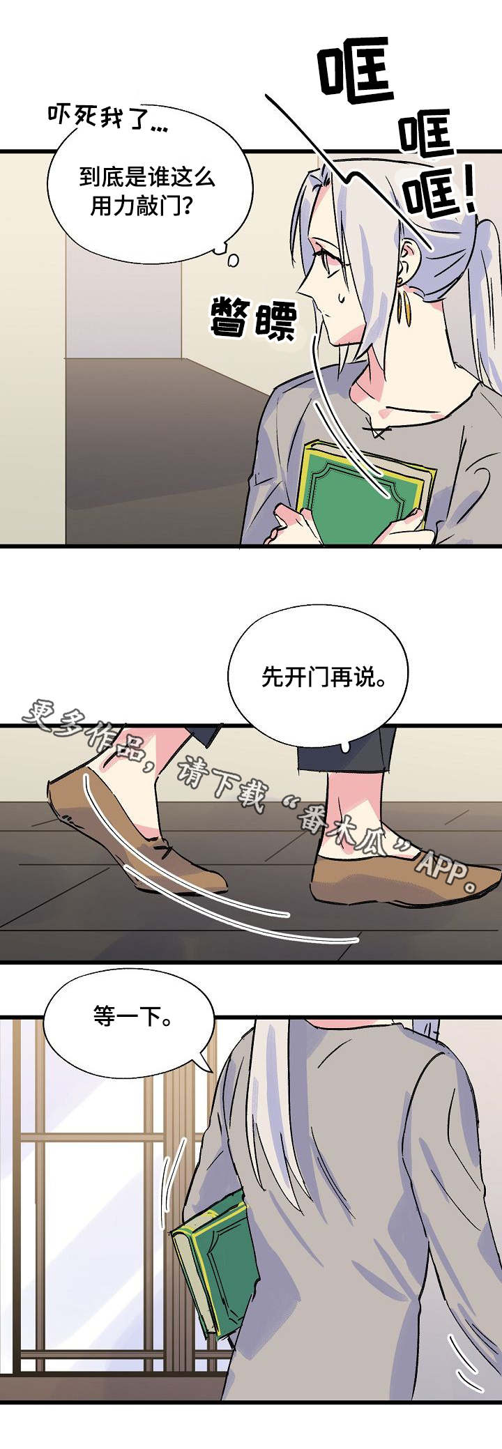 第23话4