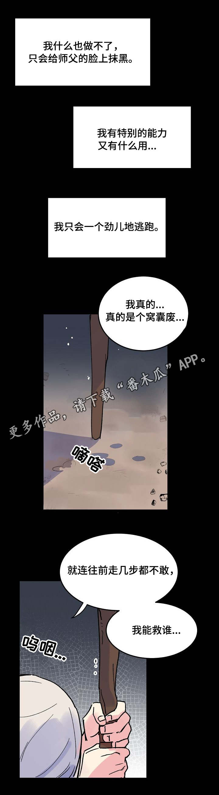 第5话11