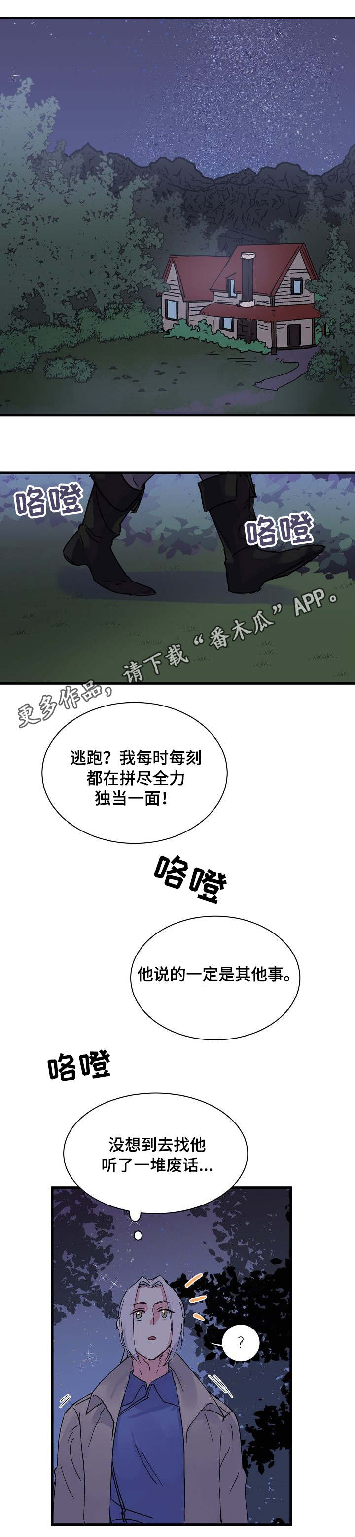 第4话3