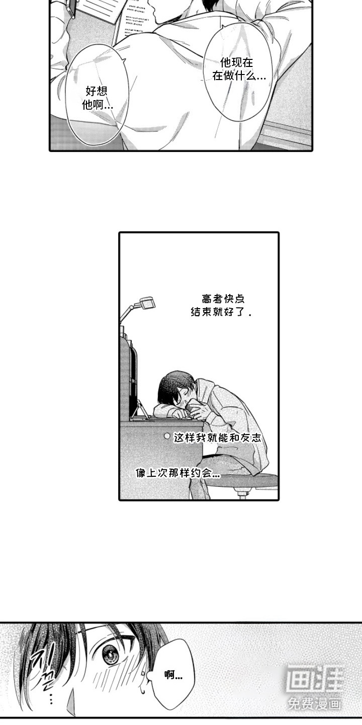 第15话9