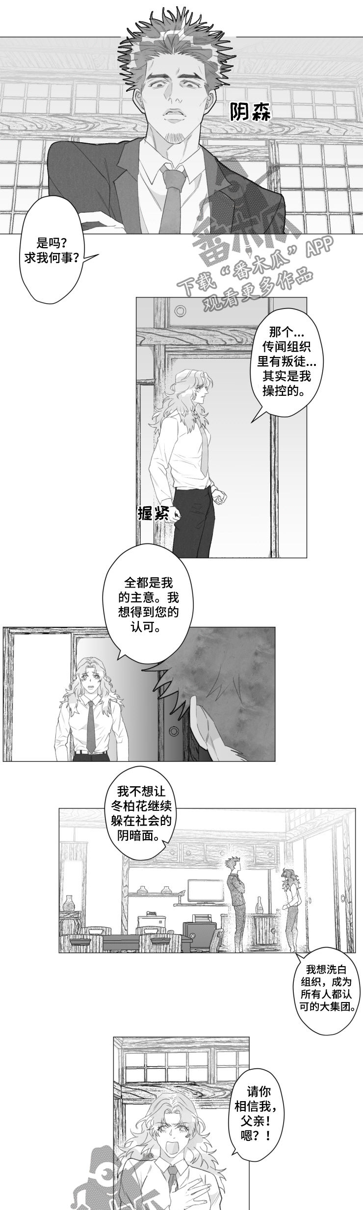 第44话7