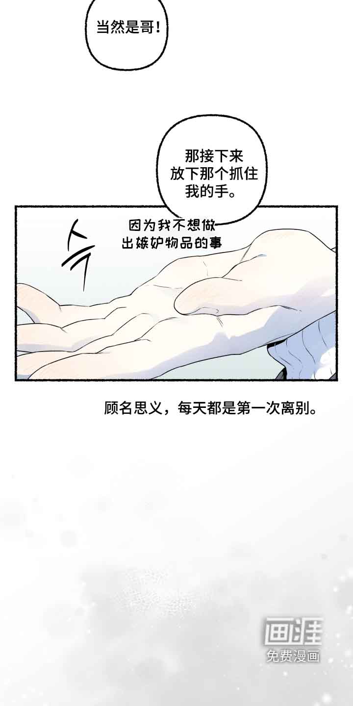 第41话4