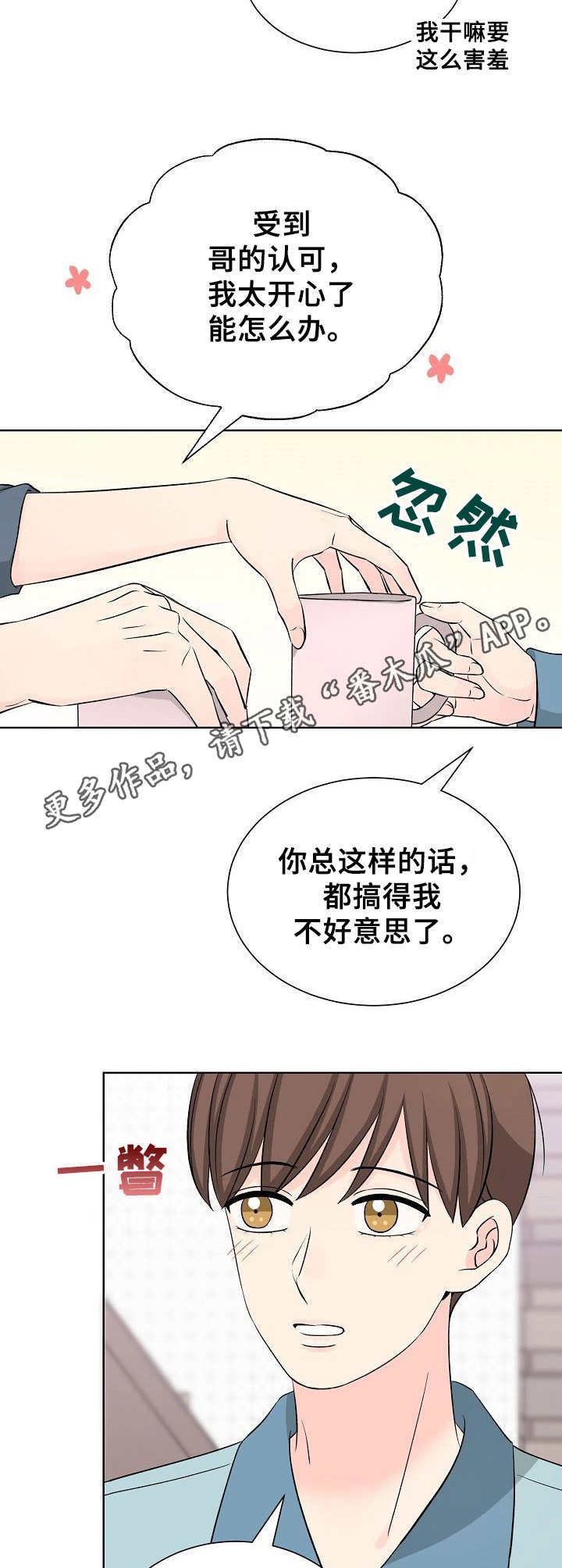 第39话6