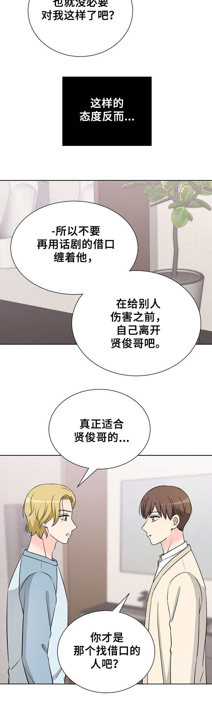 第36话11