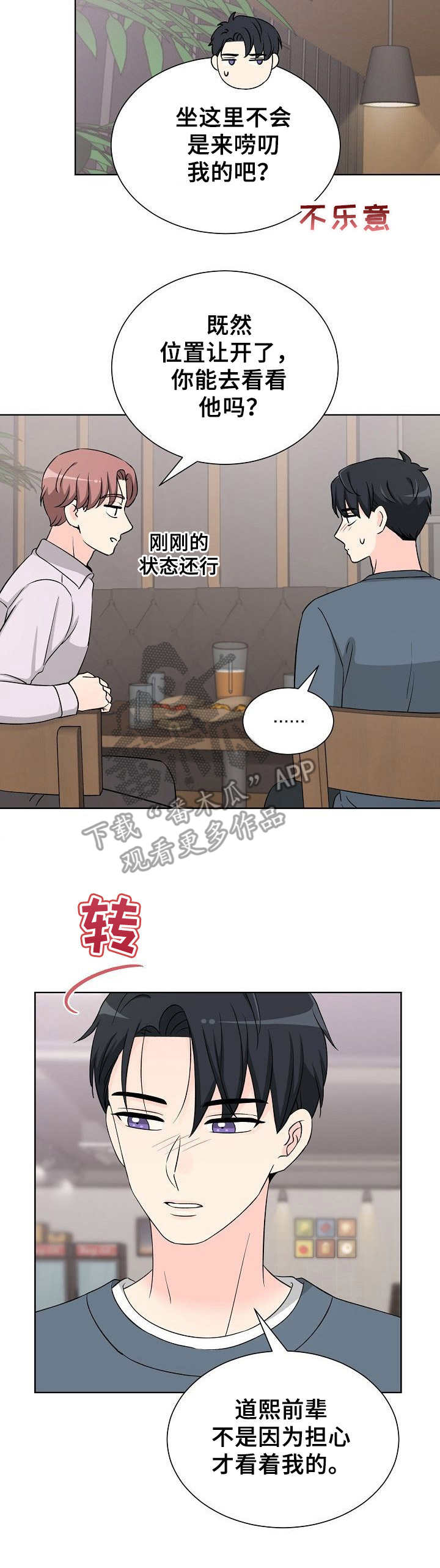 第35话8