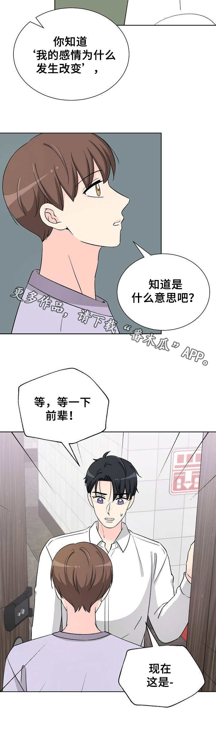 第34话11