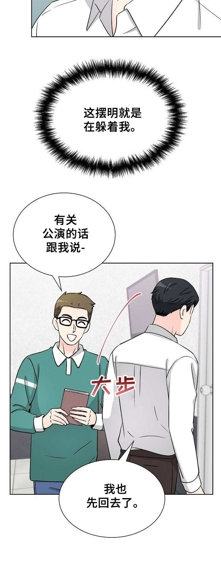 第33话14