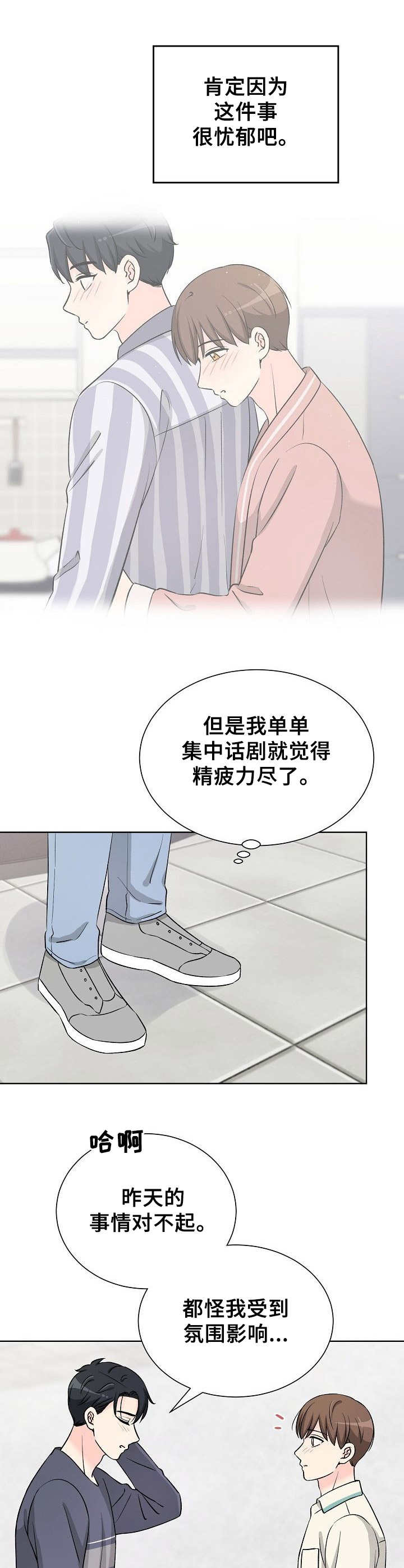 第31话13