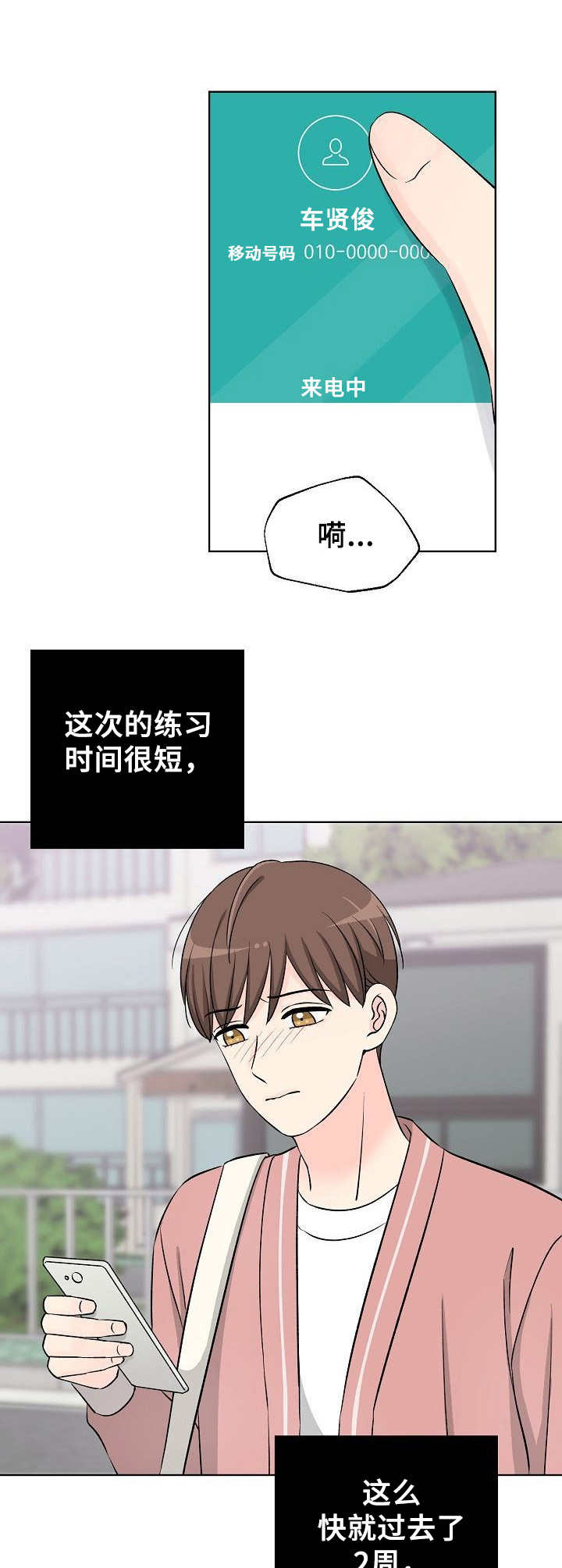 第31话7
